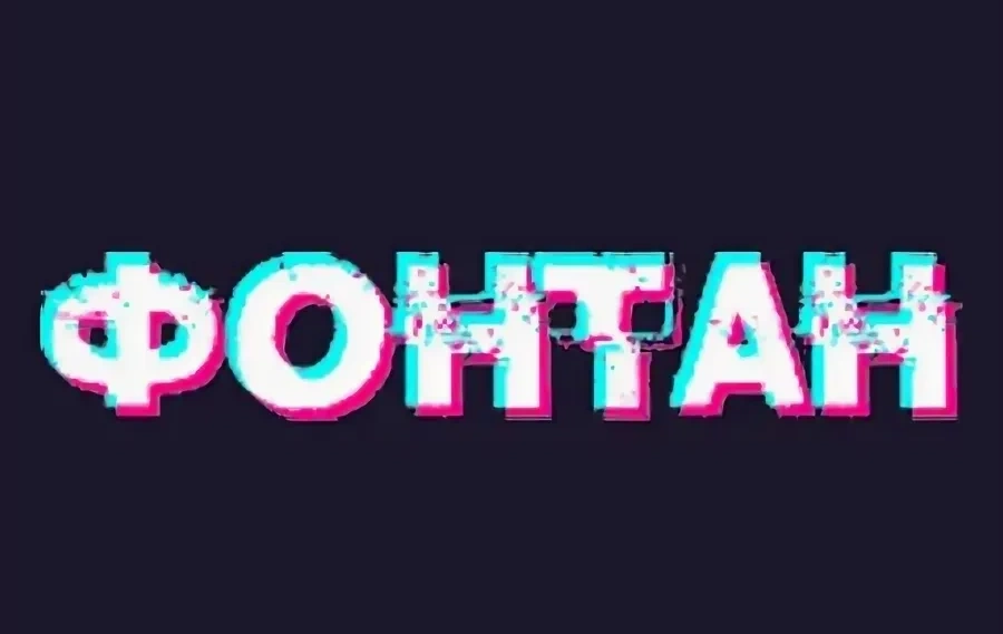 Fontan